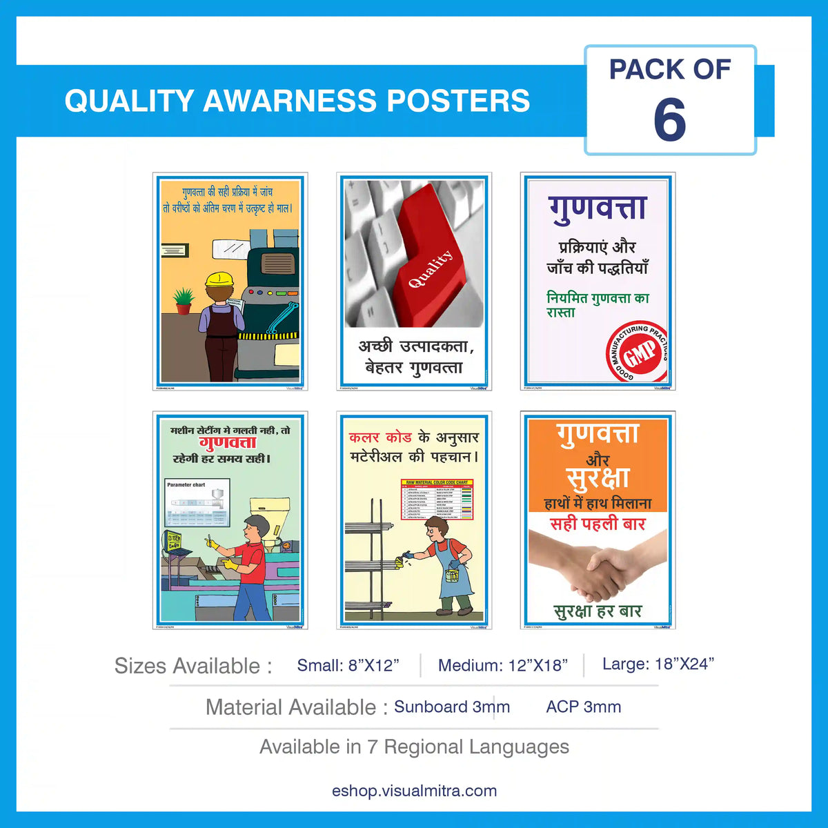 Quality Awareness Posters - Pack of 6