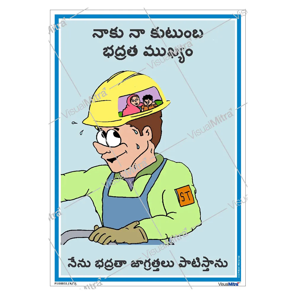 Family Safety & Care Poster