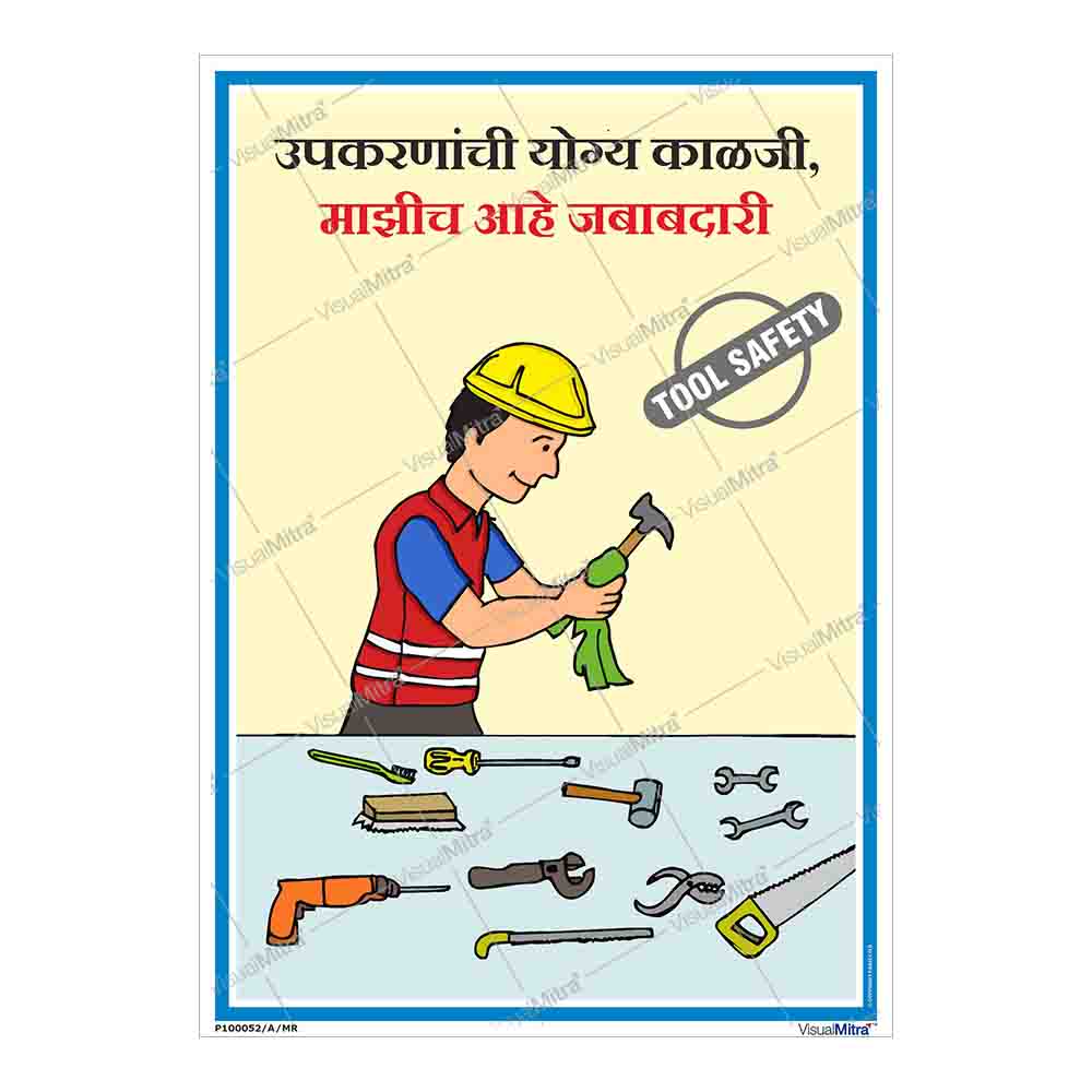 Utmost care of your equipment is your work commitment