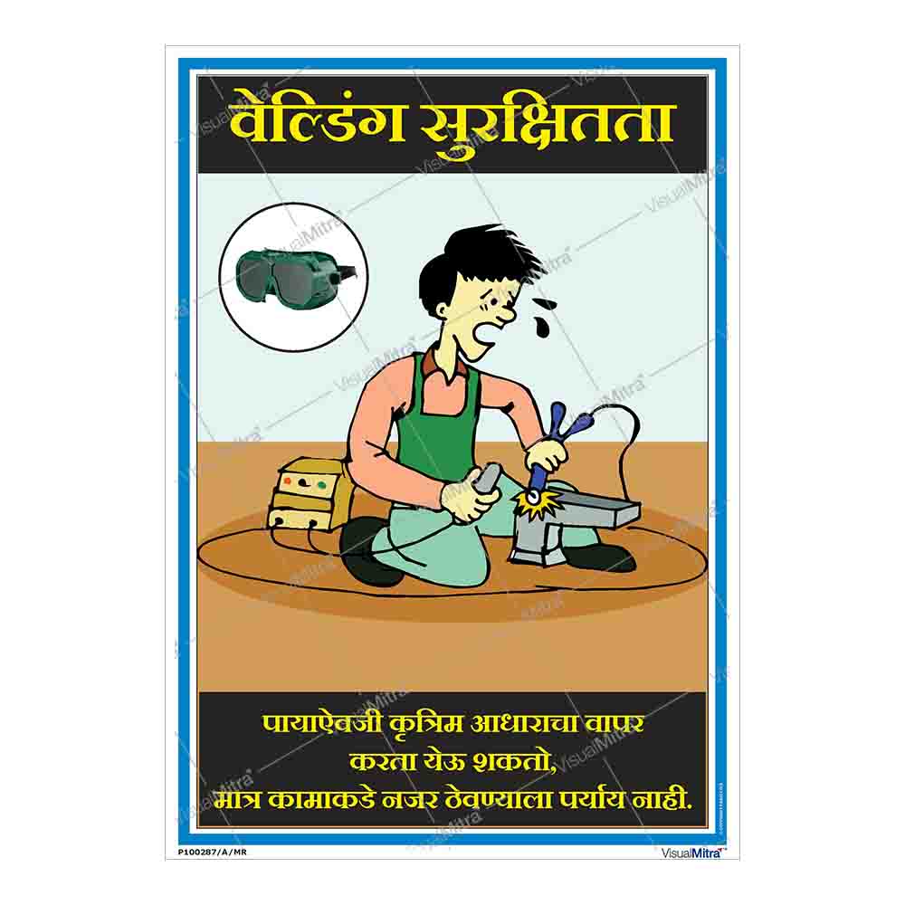 Operation Welding safety poster