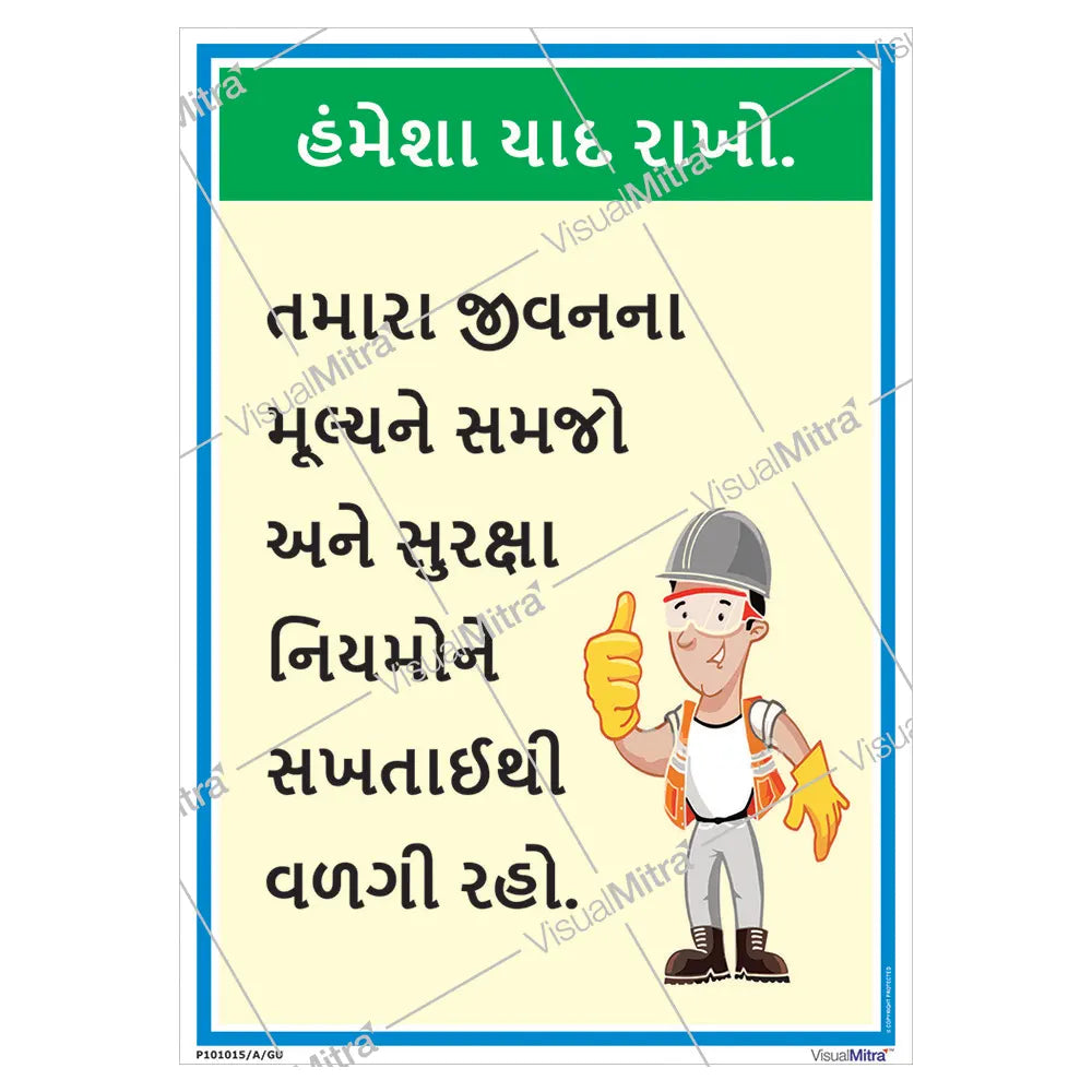 Safety Slogans Visual Management Kit 1