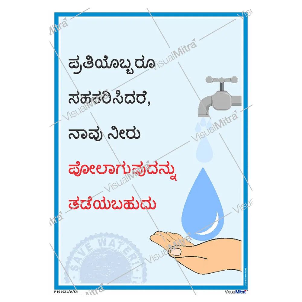 Safety Slogans Visual Management Kit 2