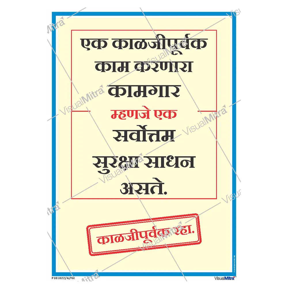 Safety Slogans Visual Management Kit 2