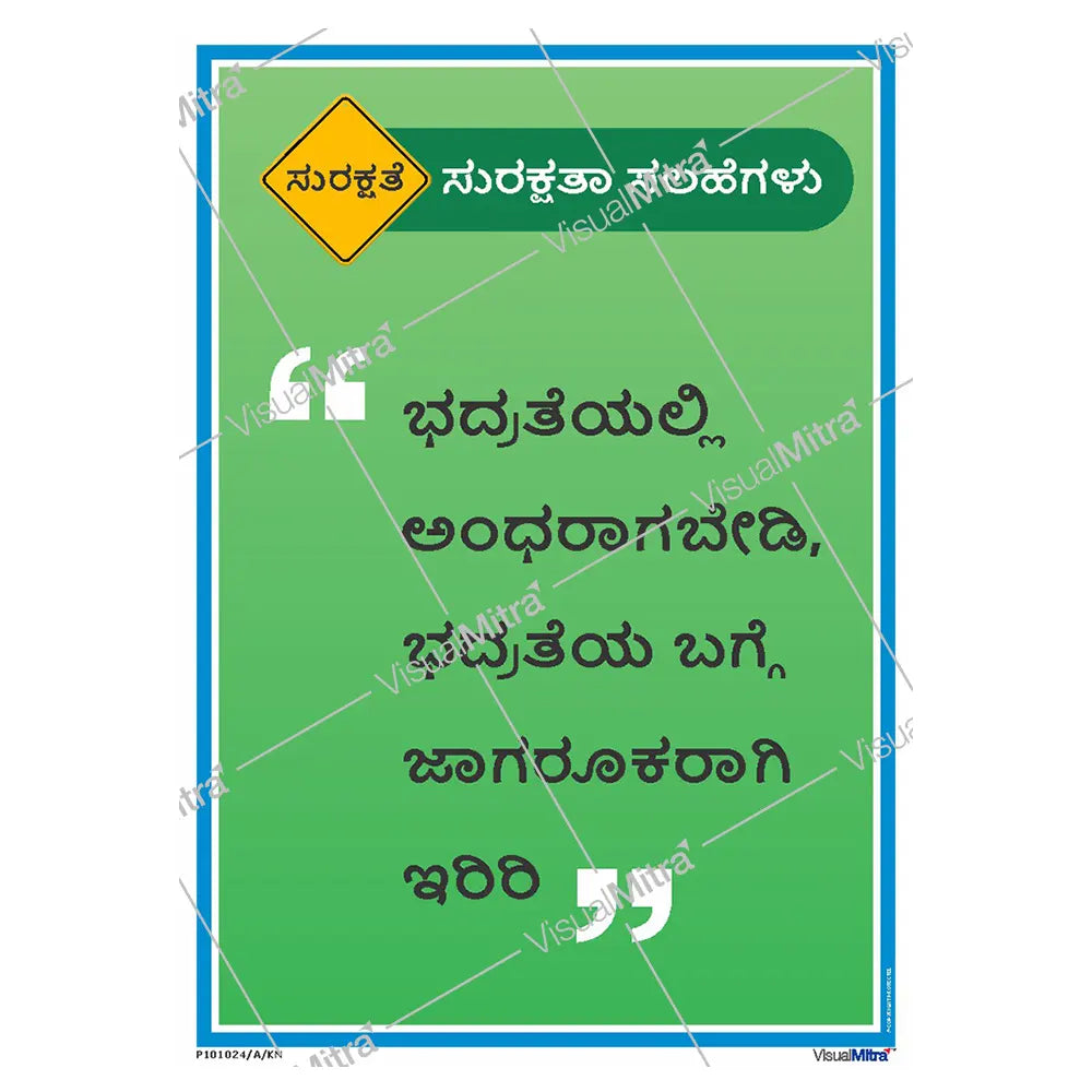 Safety Slogans Visual Management Kit 2