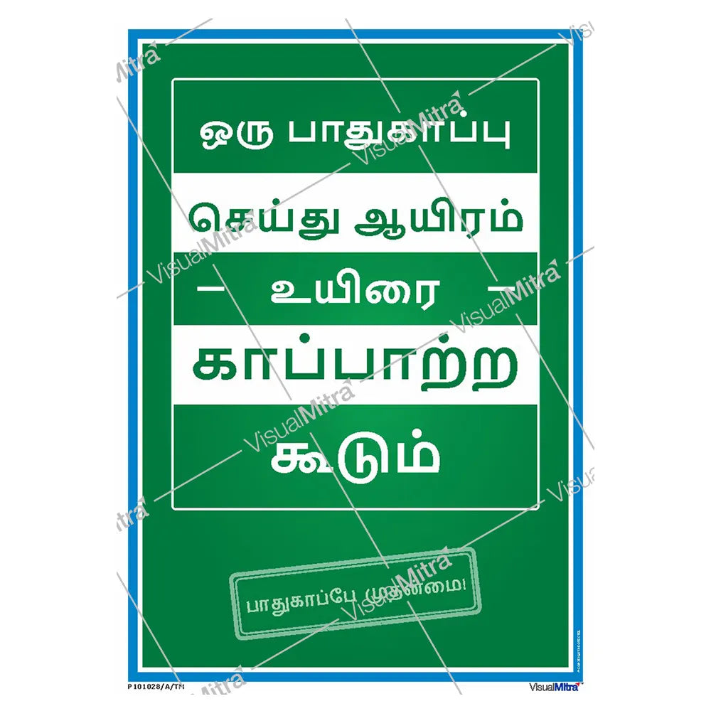 Safety Slogans Visual Management Kit 2