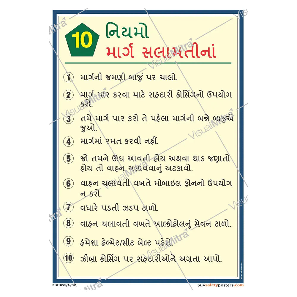 Road Safety Poster