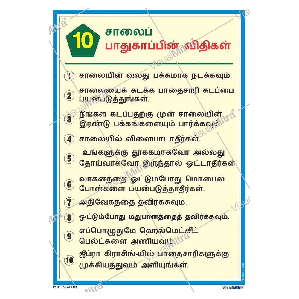 Road Safety Poster