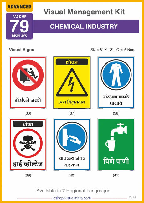 Advanced  Kit - Chemical Industry Visual Management Kit