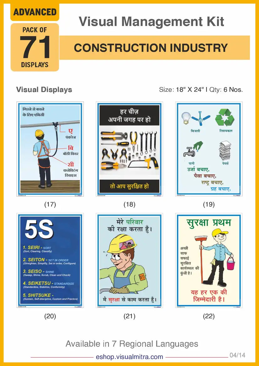 Advanced Kit - Construction  Industry Visual Management Kit