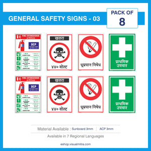 General Safety Sign 03 - Pack of 08