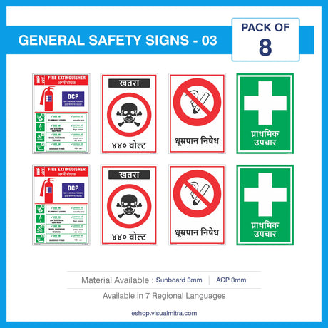 General Safety Sign 03 - Pack of 08