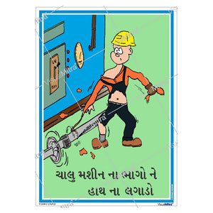 Know First, Work Safe