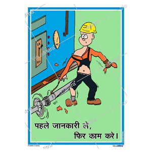 Know First, Work Safe