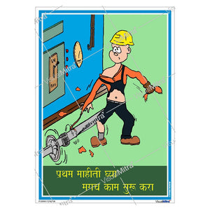 Know First, Work Safe