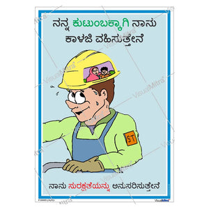 Family Safety & Care Poster