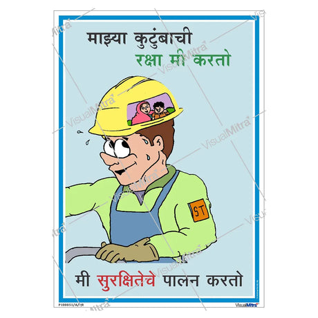 Family Safety & Care Poster