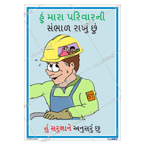 Family Safety & Care Poster