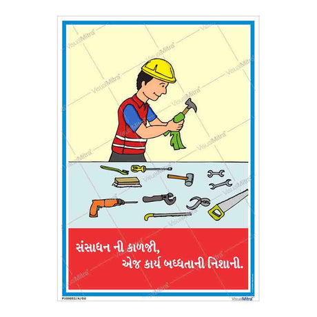 Utmost care of your equipment is your work commitment
