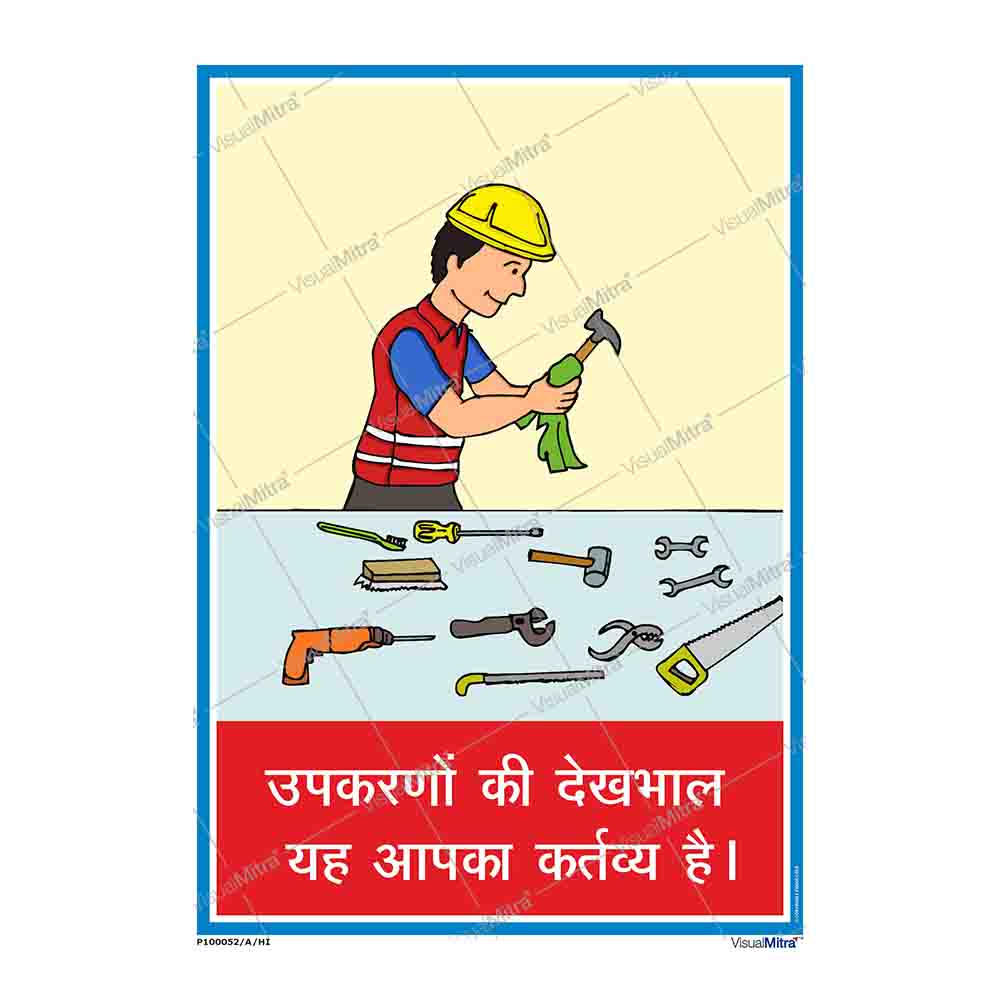 Utmost care of your equipment is your work commitment