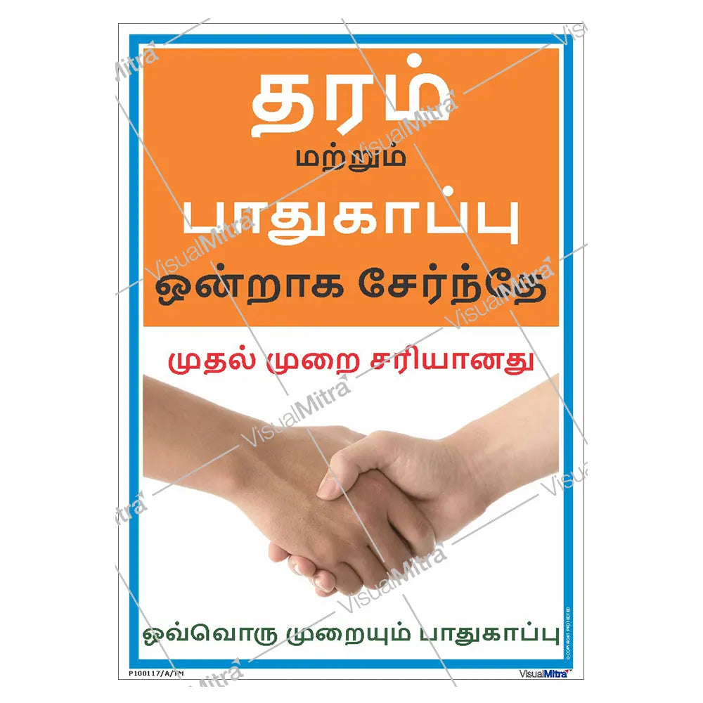 Quality & Safety Poster