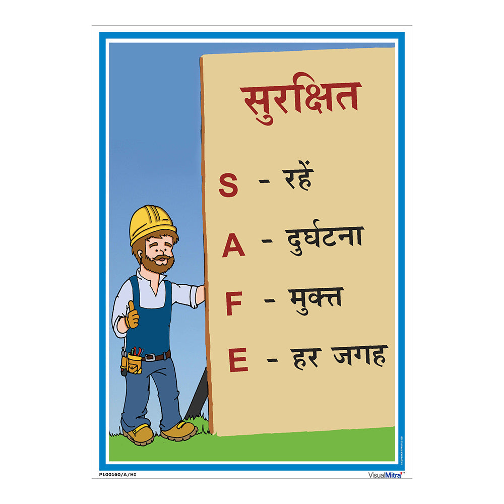 SAFE POSTER