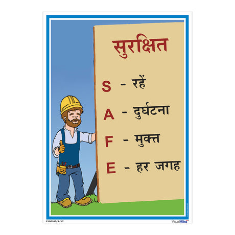SAFE POSTER