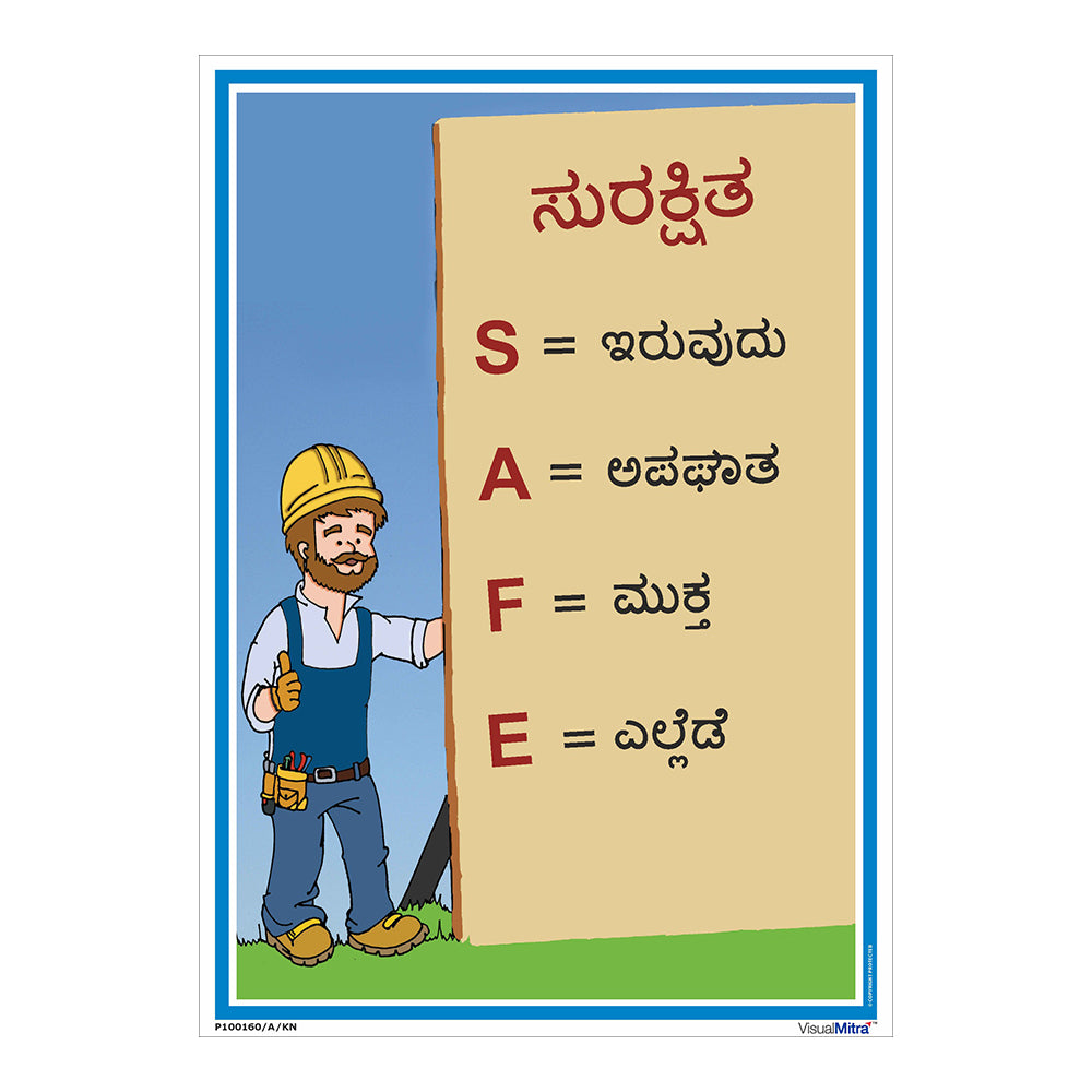 SAFE POSTER
