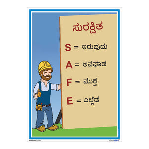 SAFE POSTER