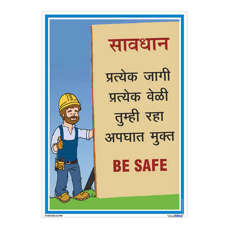 SAFE POSTER
