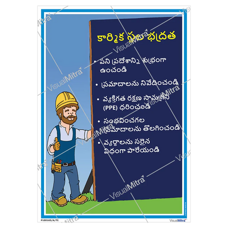 Safety Posters Kit 2 - Pack of 10
