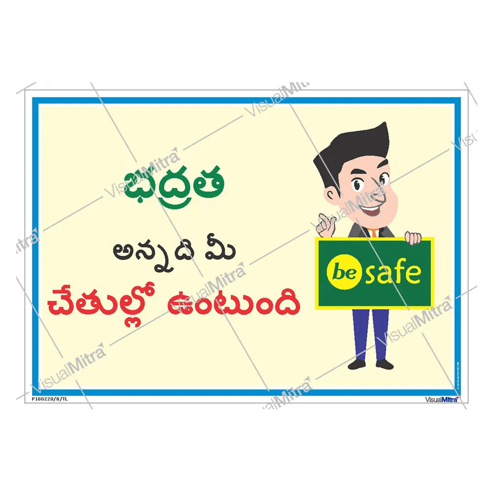 Safety Slogans Visual Management Kit 2