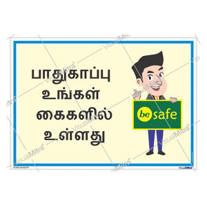 Safety Slogans Visual Management Kit 2