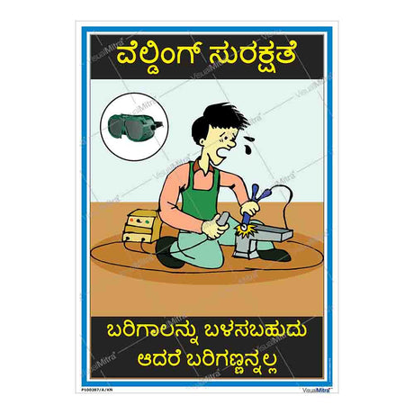 Operation Welding safety poster