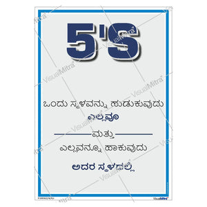 5S Methodology Visual Management Kit 01