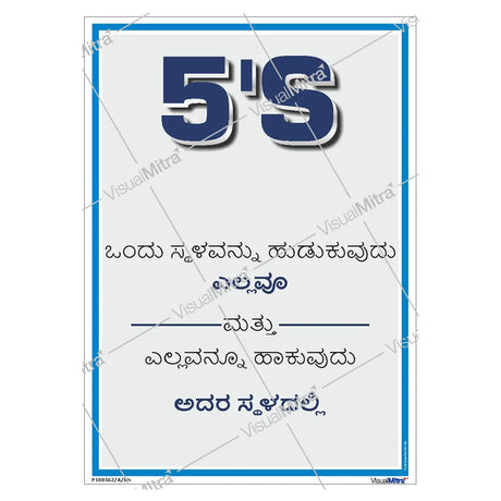 5S Methodology Visual Management Kit 01