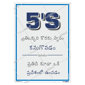 5S Poster