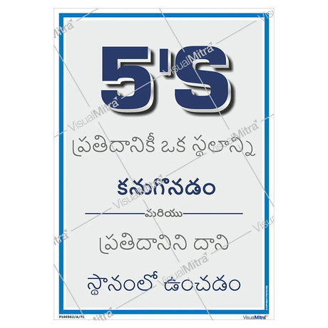 5S Methodology Visual Management Kit 01