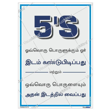 5S Methodology Visual Management Kit 01