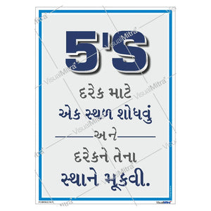 5S Poster