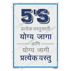 5S Poster