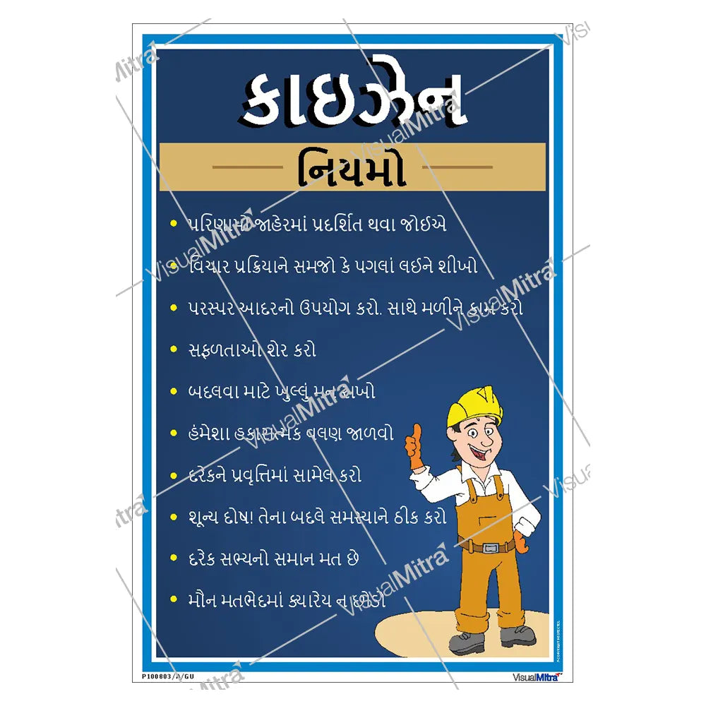 Kaizen Poster