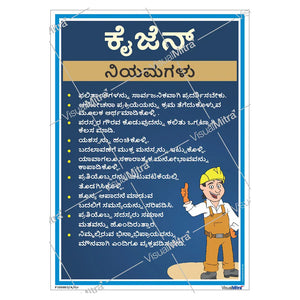 Kaizen Poster