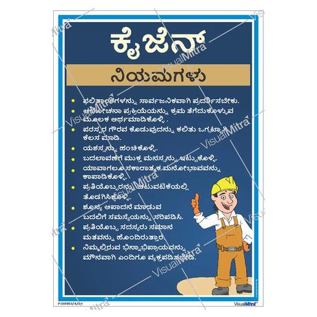 Kaizen Poster