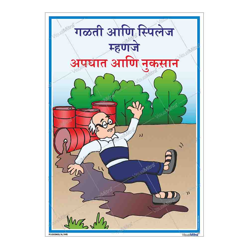 Chemical leakage accident poster
