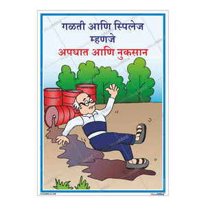 Chemical leakage accident poster