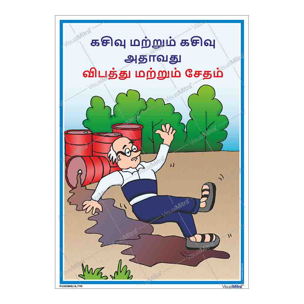 Chemical leakage accident poster