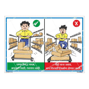 Work Correct Way Poster