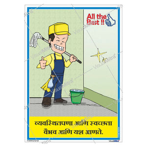 Workplace Cleanliness Poster