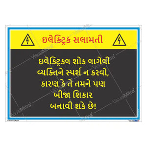 Safety Slogans Visual Management Kit 2