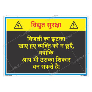 Safety Slogans Visual Management Kit 2